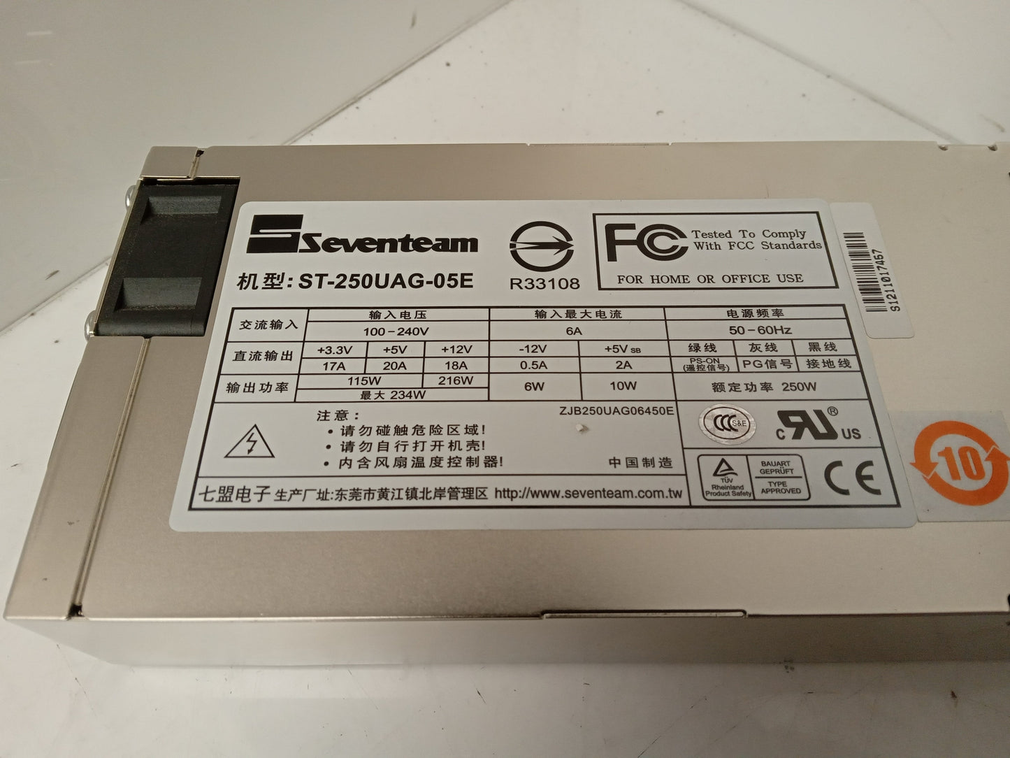 Seventeam ST-250UAG-05E 250W 1U Server Power Supply Unit