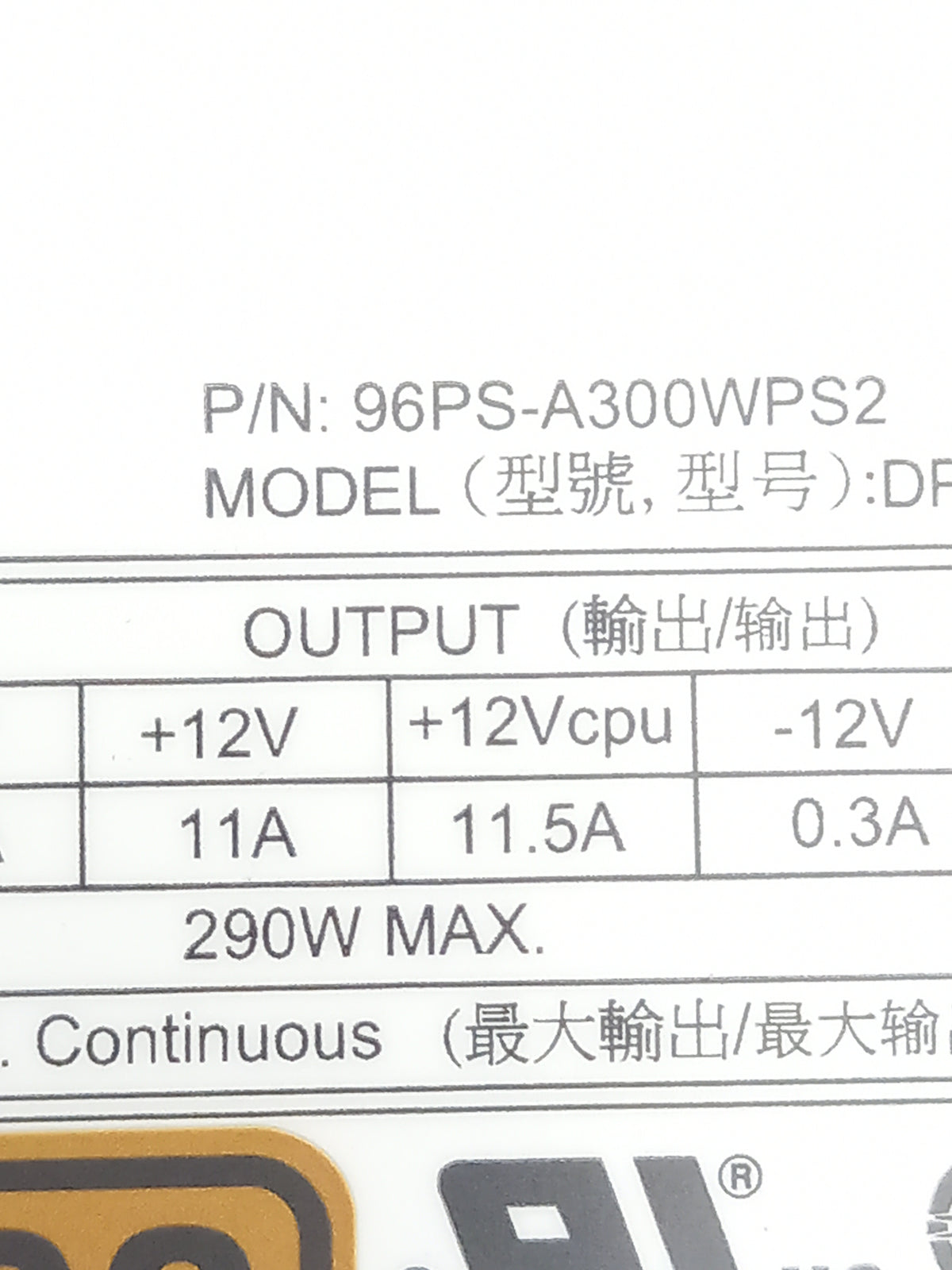 Advantech 300W Computer Power Supply 96PS-A300WPS2 / DPS-300AB-70